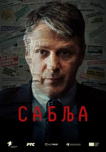 Сабља