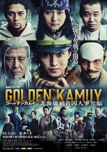 Golden Kamuy: A Caça aos Prisioneiros em Hokkaido: 1 Temporada