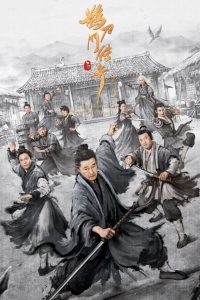 鹊刀门传奇: 2 Temporada